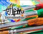 Пермский звериный стиль на Арт-Екатеринбурге Пермский звериный стиль на Арт-Екатеринбурге