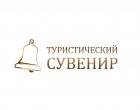 Туристический сувенир от KAMWA Туристический сувенир от KAMWA