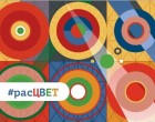 АРТ-Пермь АРТ-Пермь