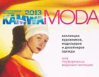 KAMWAmoda 2013