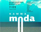 Фестиваль-конкурс KAMWA moda 2012