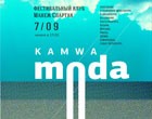 Фестиваль-конкурс KAMWA moda 2012 Фестиваль-конкурс KAMWA moda 2012