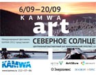 Северное Солнце Северное Солнце