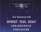 Человек, Земля, Вселенная Человек, Земля, Вселенная