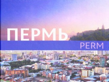 пермь сенатор.jpg