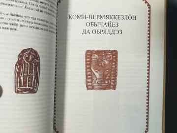 асилий климов_корни бытия_1.jpg