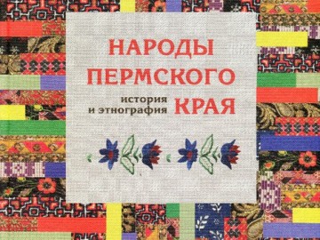 народы пк.jpg