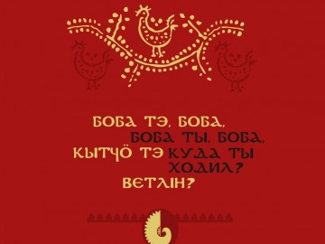 Боба ты боба мини.jpg