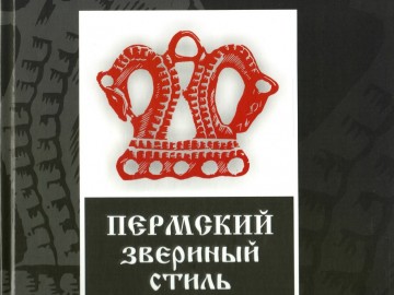 Грибова.jpg