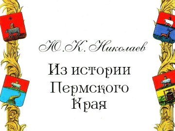 Из истории ПК мини.jpg