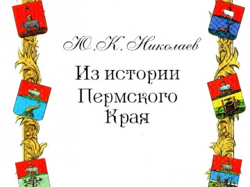 Из истории ПК.jpg